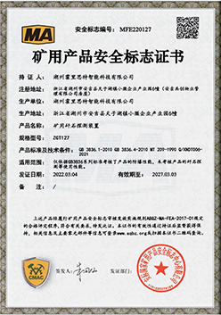 Certificado dos Símbolo de Segurança para os Produtos Mineiros