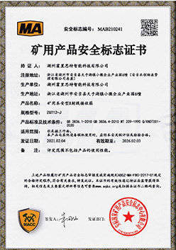 Certificado dos Símbolo de Segurança para os Produtos Mineiros