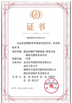 Segundo Prêmio do Patente de Invenção da China